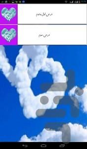 انگلیسی نهم - عکس برنامه موبایلی اندروید