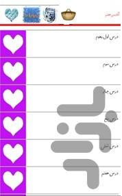 انگلیسی نهم - عکس برنامه موبایلی اندروید