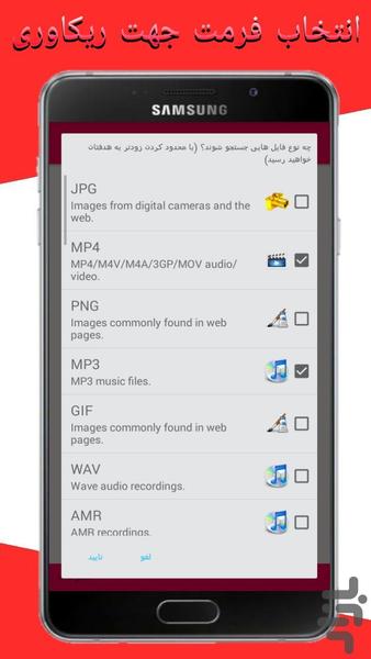 بازگردانی عکس فیلم فایل - Image screenshot of android app