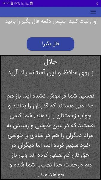 Hafiz Horoscope - Image screenshot of android app