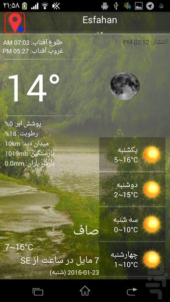 هواشناسی هوشمند+ویجت - Image screenshot of android app