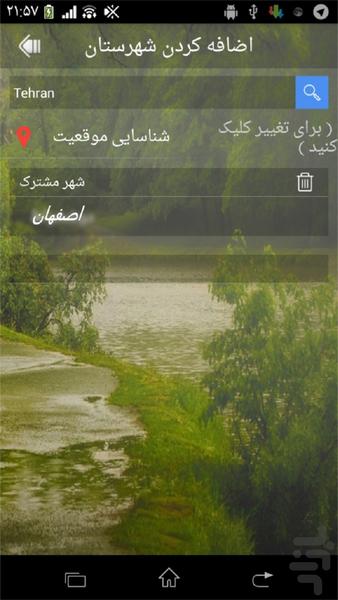 هواشناسی هوشمند+ویجت - Image screenshot of android app