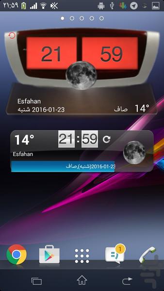 هواشناسی هوشمند+ویجت - عکس برنامه موبایلی اندروید