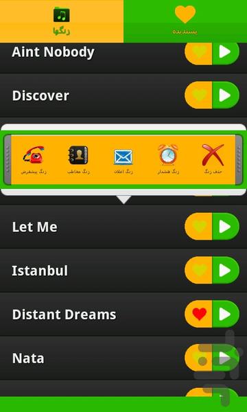 زنگ موبایل ۲۰۱۶ - عکس برنامه موبایلی اندروید