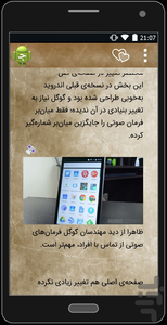 اندروید پلاس (اموزش اندروید) - Image screenshot of android app