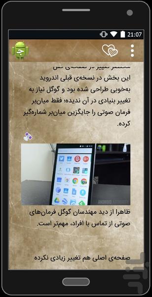 اندروید +20 - Image screenshot of android app