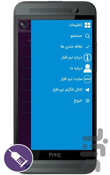 مرجع داروهای بیهوشی و بخش ویژه - Image screenshot of android app