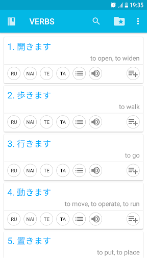 Japanese Verbs - عکس برنامه موبایلی اندروید