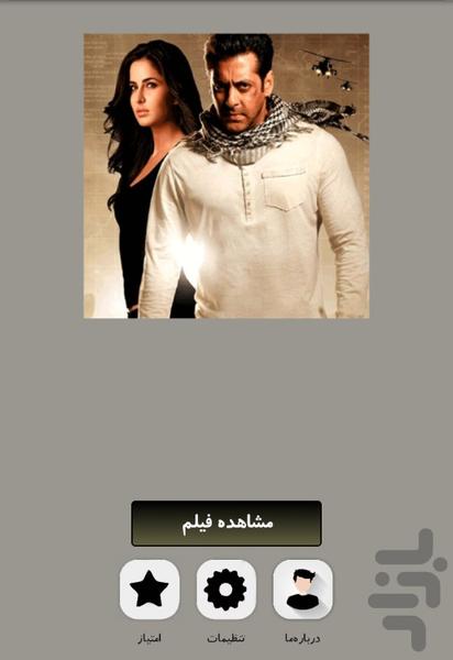 فیلم هندی - عکس برنامه موبایلی اندروید