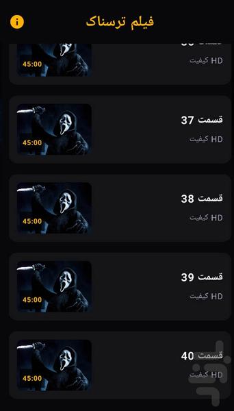 فیلم ترسناک - عکس برنامه موبایلی اندروید
