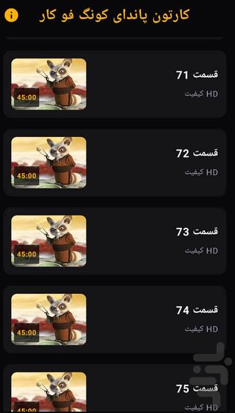 کارتون پاندای کونگ فو کار - Image screenshot of android app