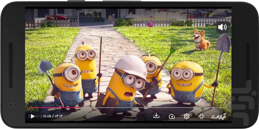 انیمیشن مینون ها - Image screenshot of android app