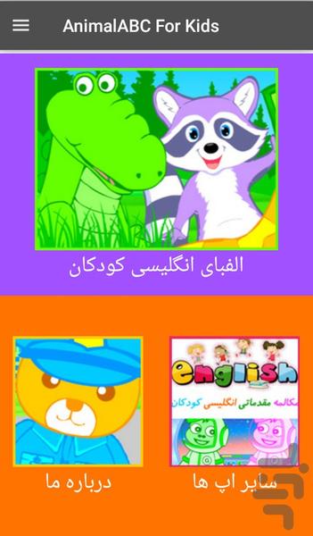 ABCAnimal For Kids - Image screenshot of android app