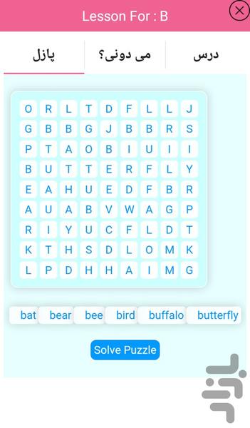 ABCAnimal For Kids - Image screenshot of android app