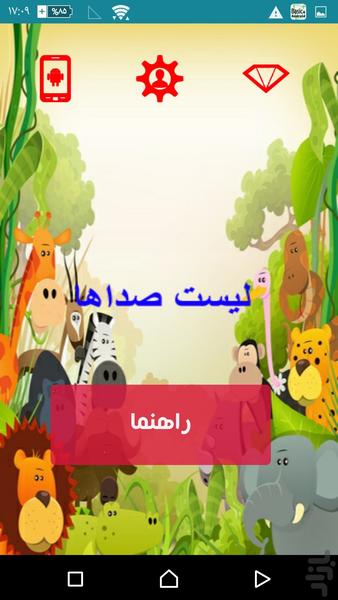 animals sound for kids - Image screenshot of android app