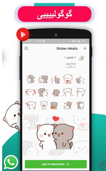 animated sticker Funny - Image screenshot of android app