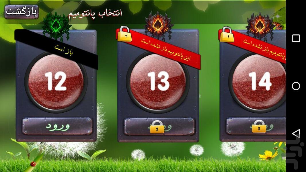 حدس انیمیشن2(پانتومیم) - Gameplay image of android game