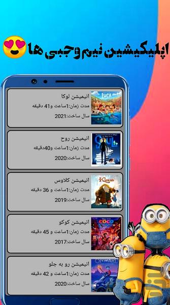 نیم وجبی(کارتون و انیمیشن) - Image screenshot of android app