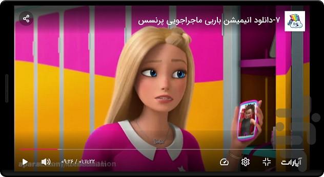 کارتون های دخترونه - Image screenshot of android app