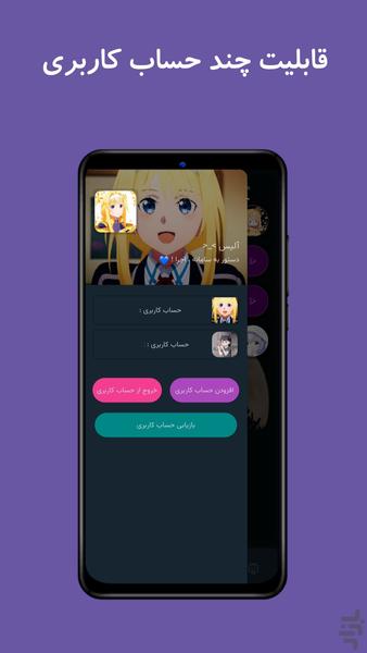 پلی نو | انیمه پلی - عکس برنامه موبایلی اندروید