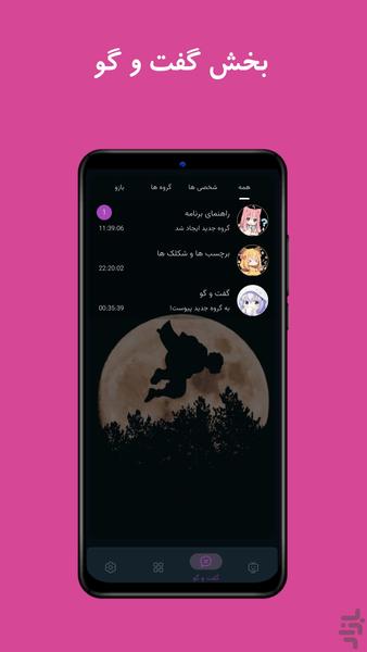پلی نو | انیمه پلی - عکس برنامه موبایلی اندروید