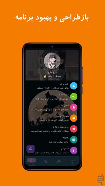 پلی نو | انیمه پلی - عکس برنامه موبایلی اندروید