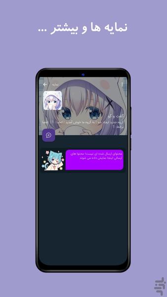 پلی نو | انیمه پلی - عکس برنامه موبایلی اندروید