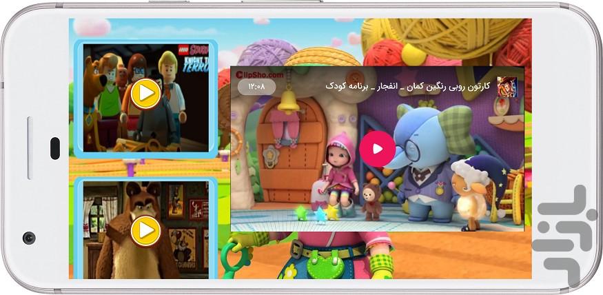 روبی رنگین کمان - Image screenshot of android app