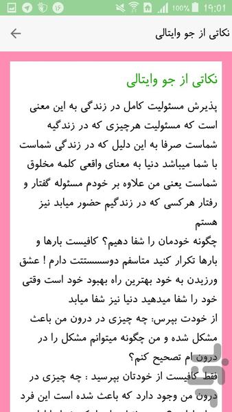 هواو پونوپونو - عکس برنامه موبایلی اندروید
