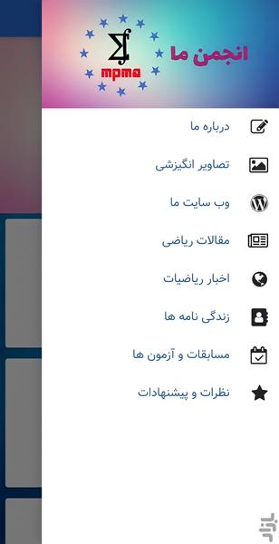 anjoman_ma - Image screenshot of android app