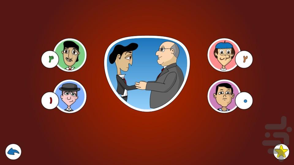 آقای پول (نمایشی) - عکس بازی موبایلی اندروید