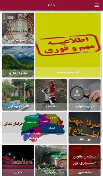 انصار - عکس برنامه موبایلی اندروید