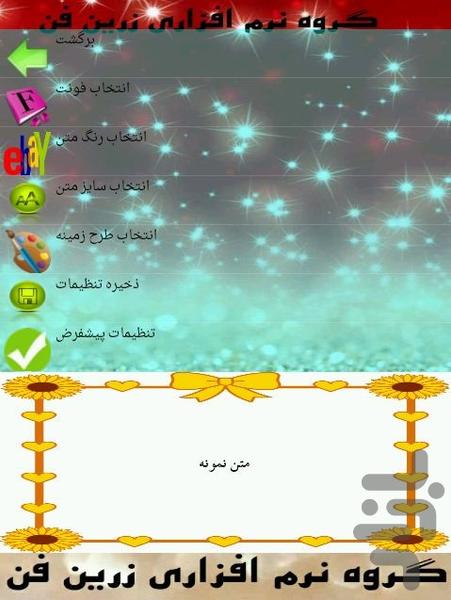 انواع شیرینی - عکس برنامه موبایلی اندروید