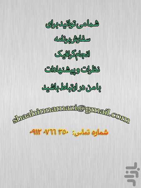 جملات آنتونی رابینز - Image screenshot of android app