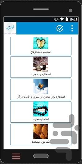 anva.estekhare.karha - Image screenshot of android app