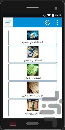 anva.estekhare.karha - Image screenshot of android app