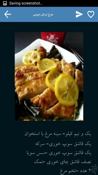 انواع خوراک - Image screenshot of android app