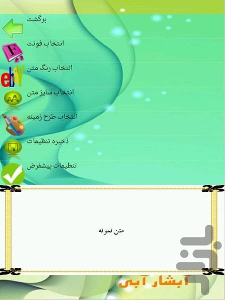 انواع آبگوشت - عکس برنامه موبایلی اندروید