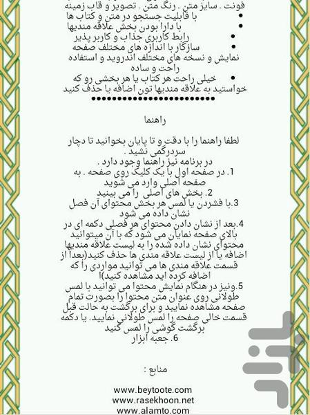 انواع آبگوشت - عکس برنامه موبایلی اندروید