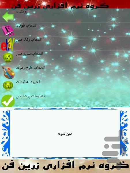 انواع آش - Image screenshot of android app