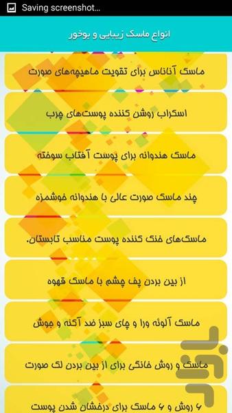 بهترین ماسک ها ی زیبایی و بخور - Image screenshot of android app