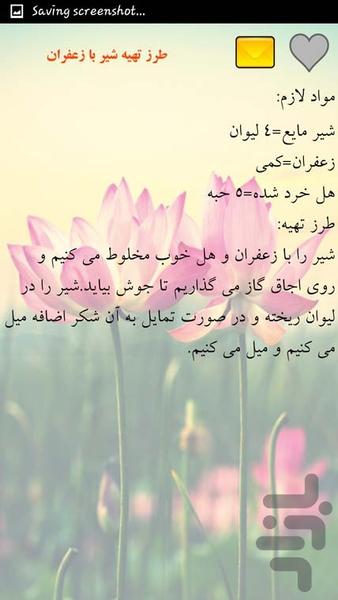 انواع نوشیدنی - عکس برنامه موبایلی اندروید