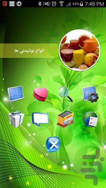 انواع نوشیدنی - Image screenshot of android app