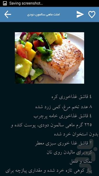 آشپزی املتی - Image screenshot of android app