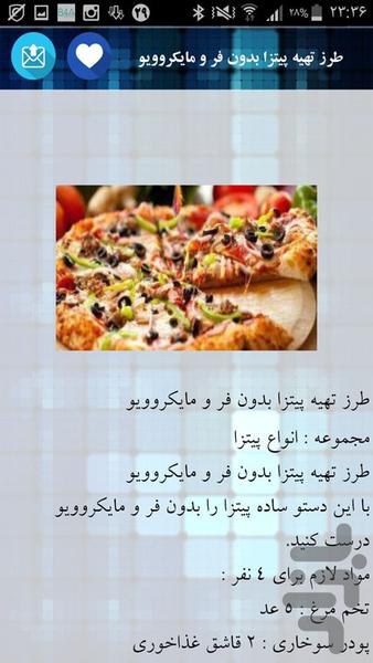 تهیه انواع پیتزا - Image screenshot of android app