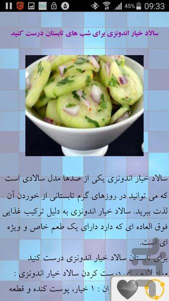 انواع سالاد - عکس برنامه موبایلی اندروید