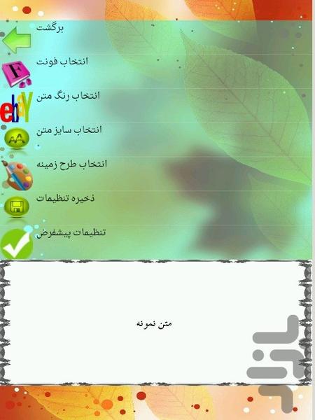 انواع آش - عکس برنامه موبایلی اندروید