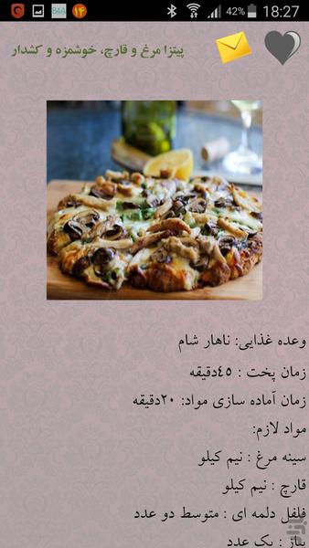 ✔ پیتزاڪده ✔ - عکس برنامه موبایلی اندروید