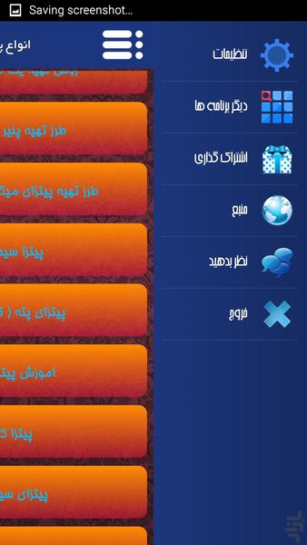 ✔ پیتزاڪده ✔ - عکس برنامه موبایلی اندروید