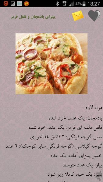 ✔ پیتزاڪده ✔ - عکس برنامه موبایلی اندروید